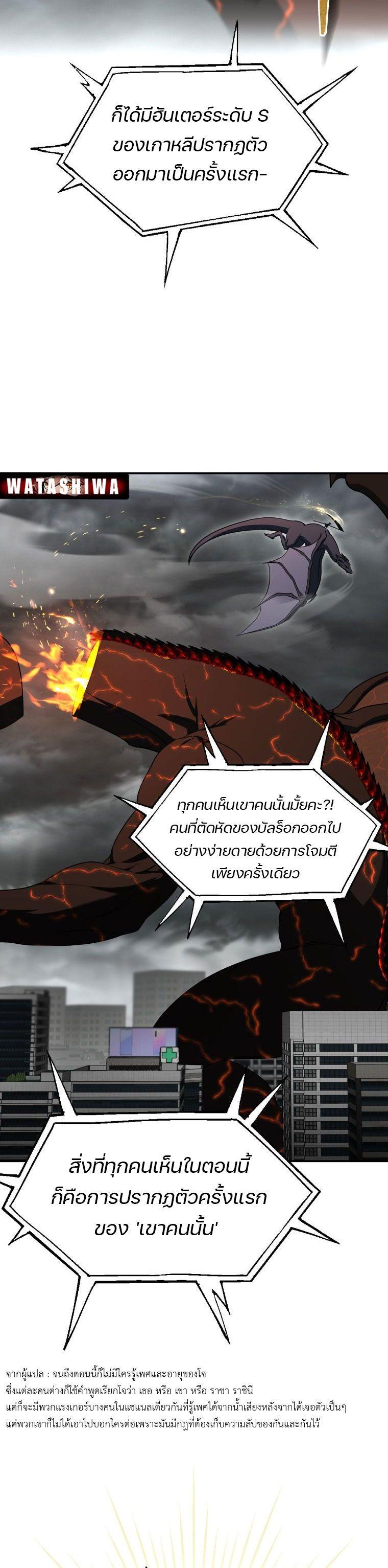 The Rankers Guide to Live an Ordinary Life ตอนที่ 18 3
