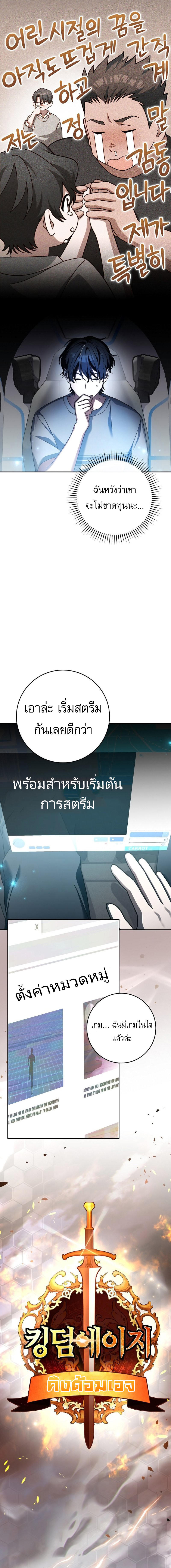 Genius Archer’s Streaming ตอนที่ 3 6