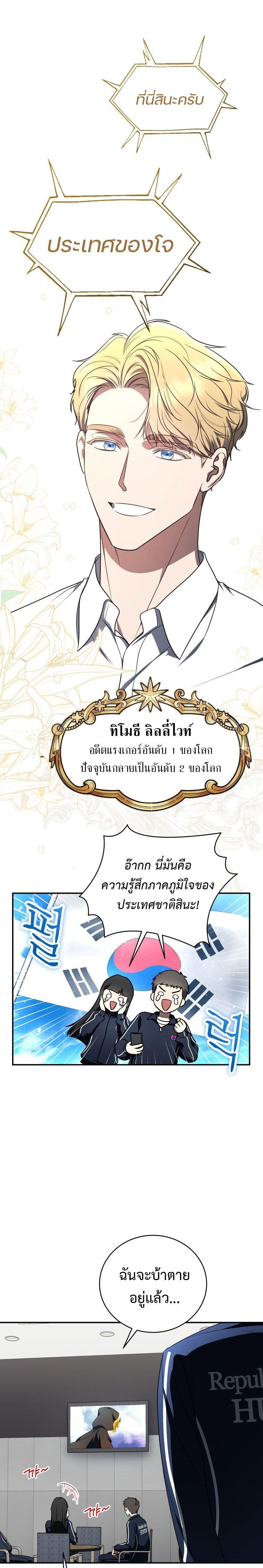 The Rankers Guide to Live an Ordinary Life ตอนที่ 18 5