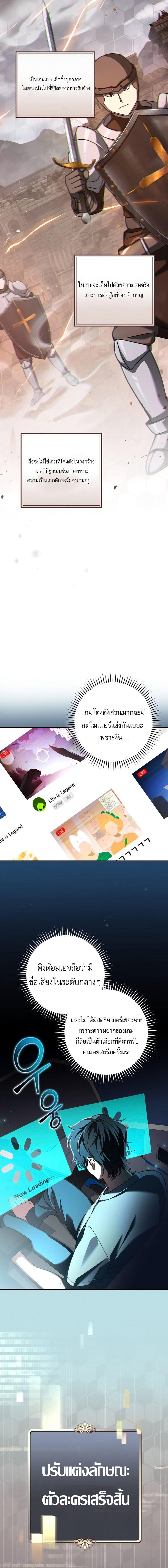 Genius Archer’s Streaming ตอนที่ 3 7