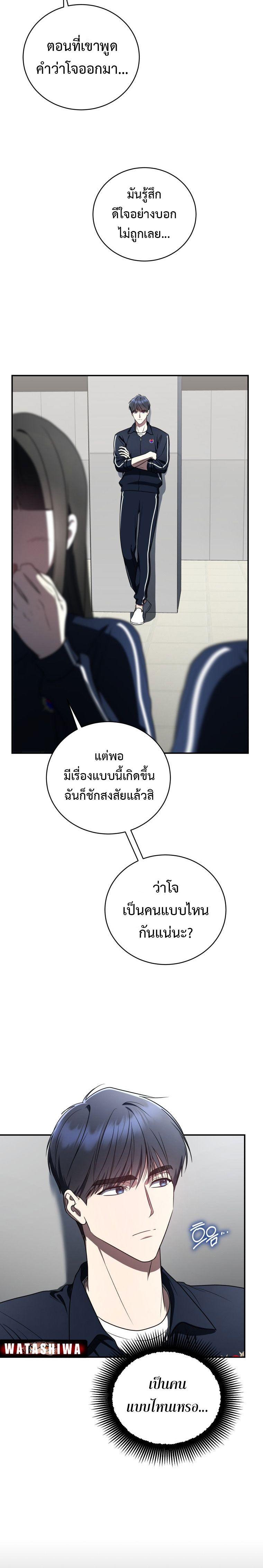 The Rankers Guide to Live an Ordinary Life ตอนที่ 18 6