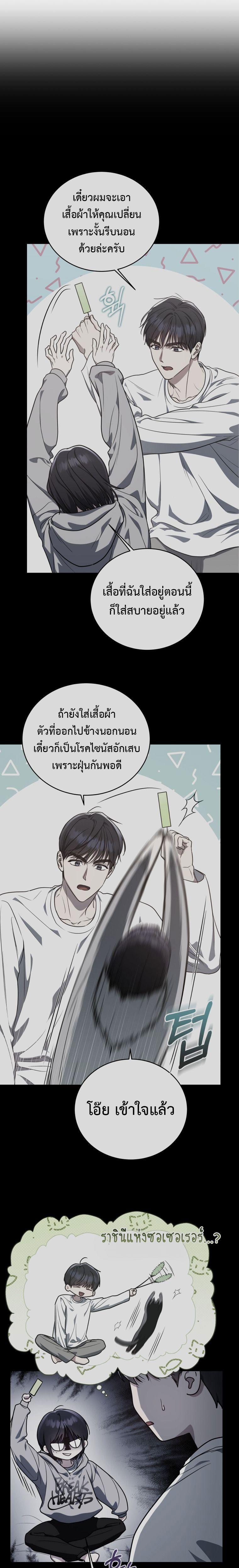 The Rankers Guide to Live an Ordinary Life ตอนที่ 18 7
