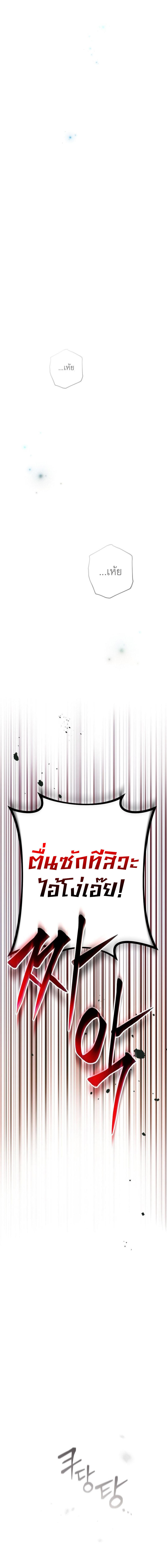 Genius Archer’s Streaming ตอนที่ 3 9
