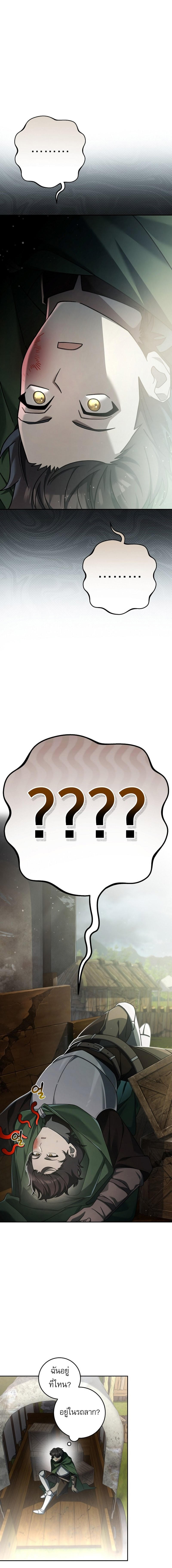 Genius Archer’s Streaming ตอนที่ 3 10