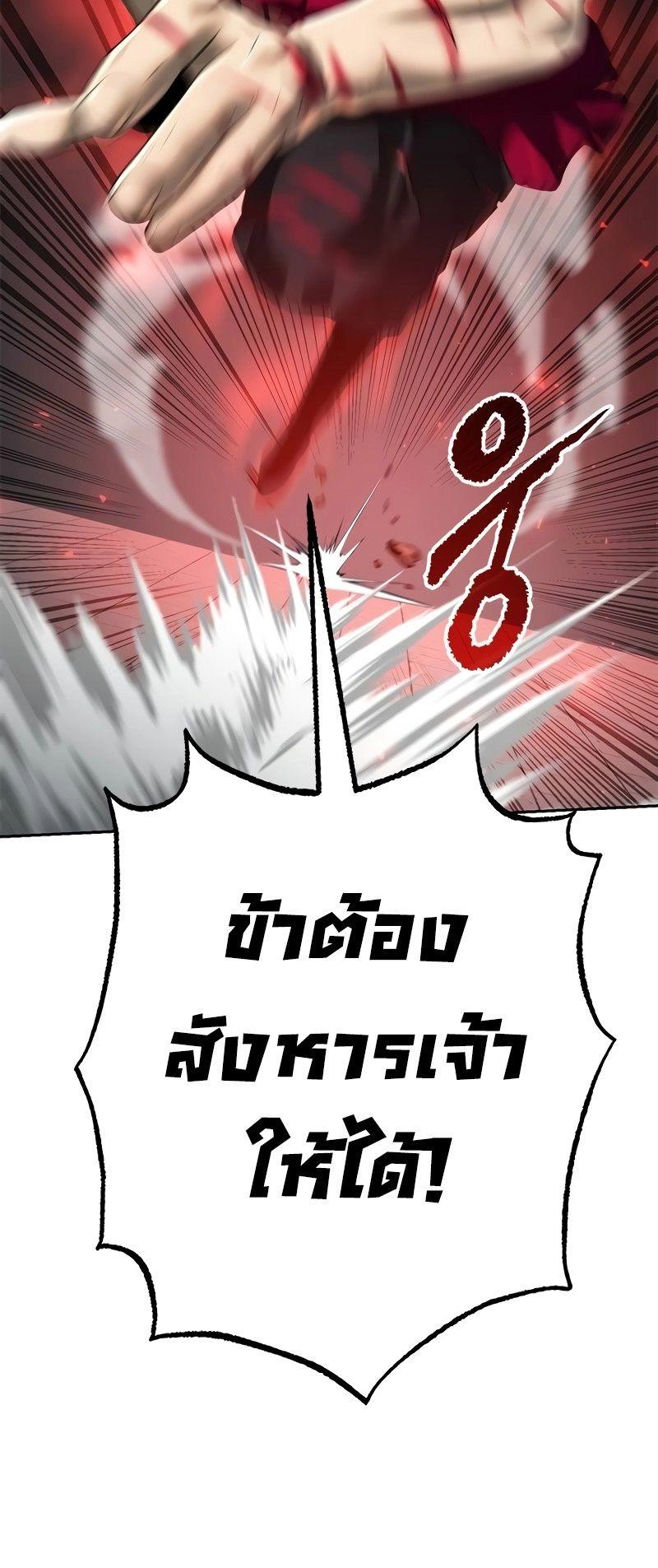 Chronicles of the Demon Faction ตอนที่ 67 12
