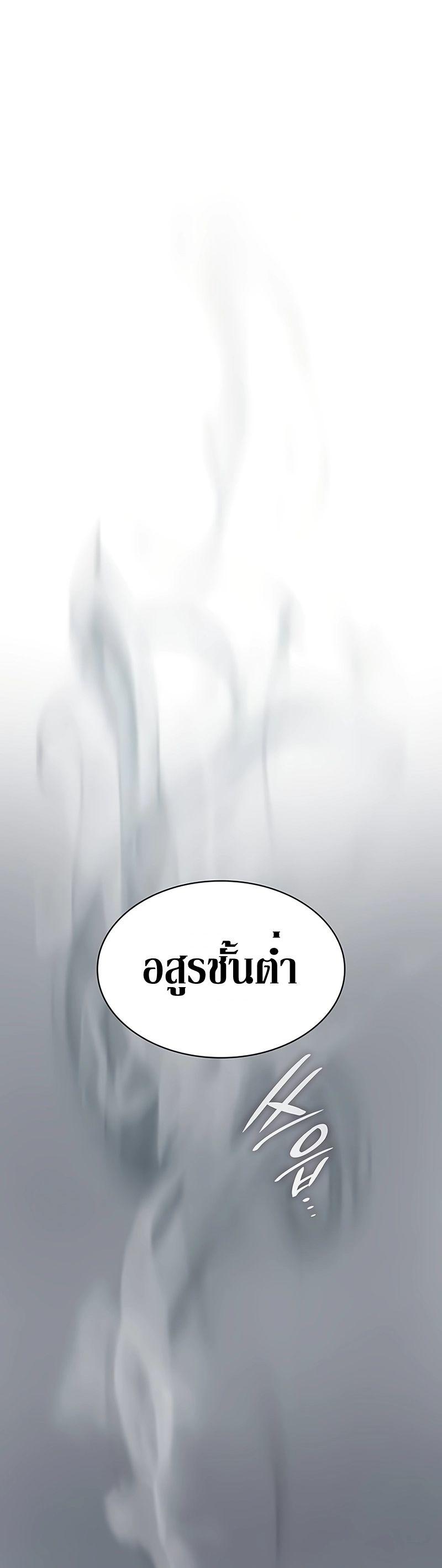 Myst, Might, Mayhem ตอนที่ 20 14