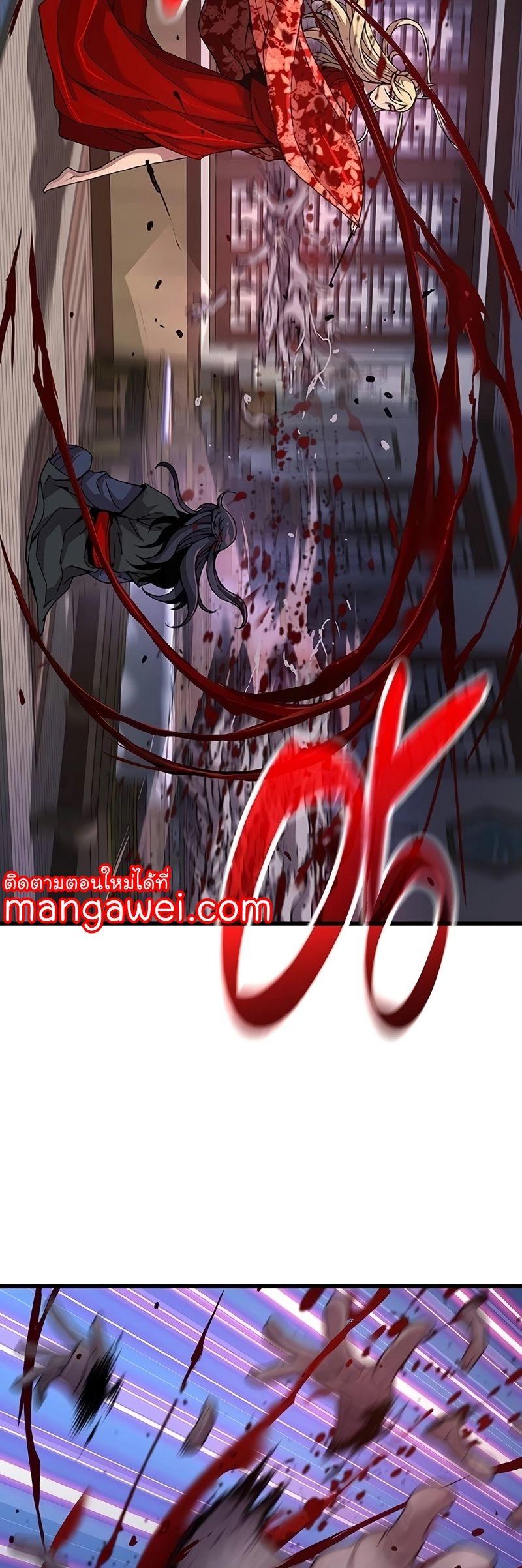 Myst, Might, Mayhem ตอนที่ 20 16