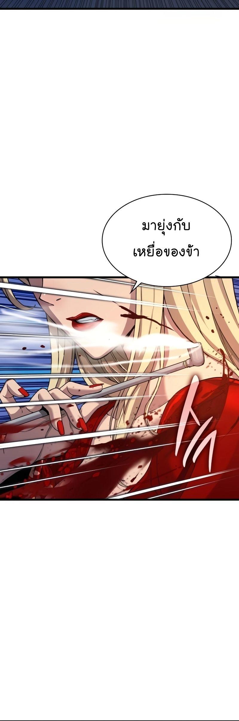 Myst, Might, Mayhem ตอนที่ 20 19