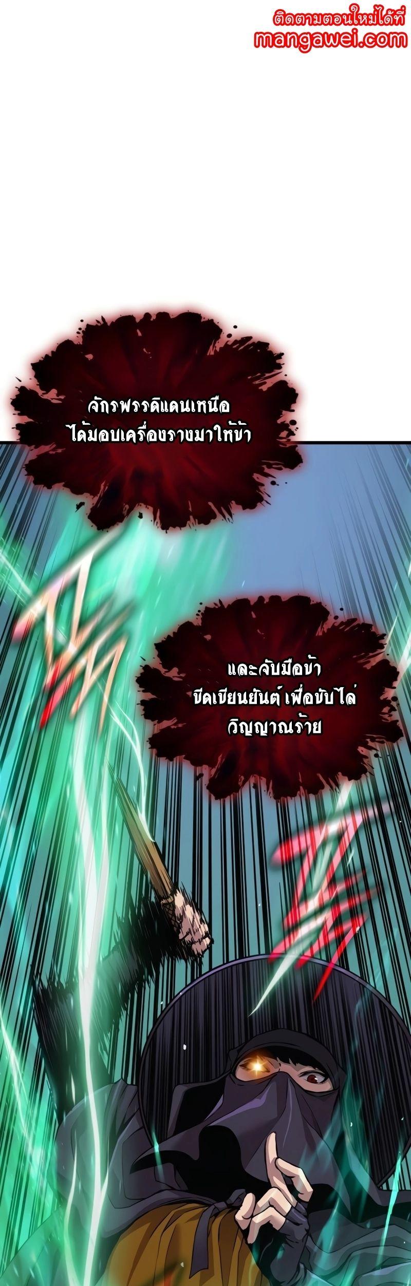Myst, Might, Mayhem ตอนที่ 20 1