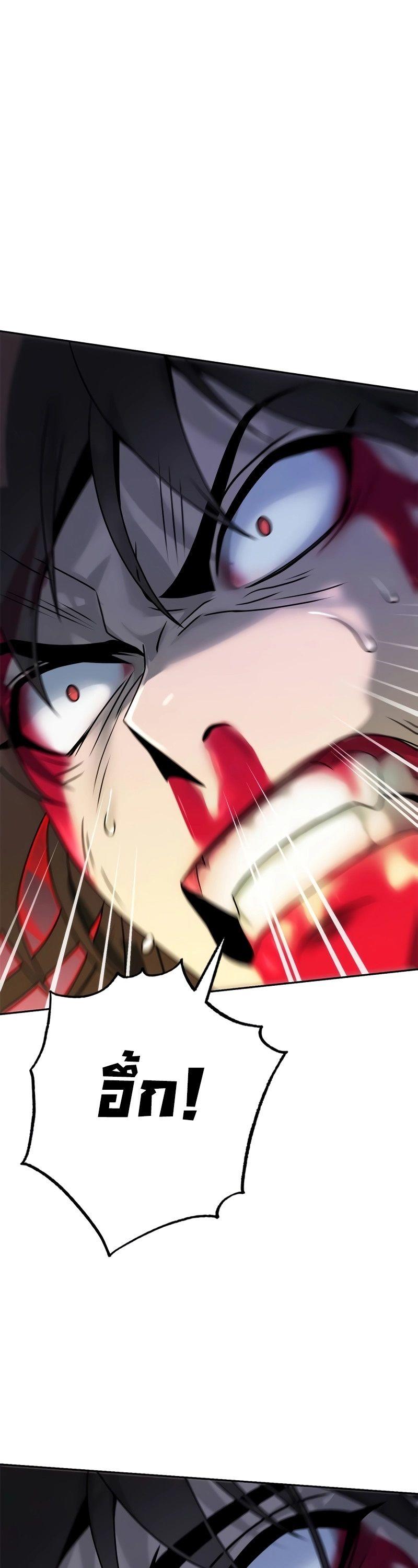 Chronicles of the Demon Faction ตอนที่ 67 20