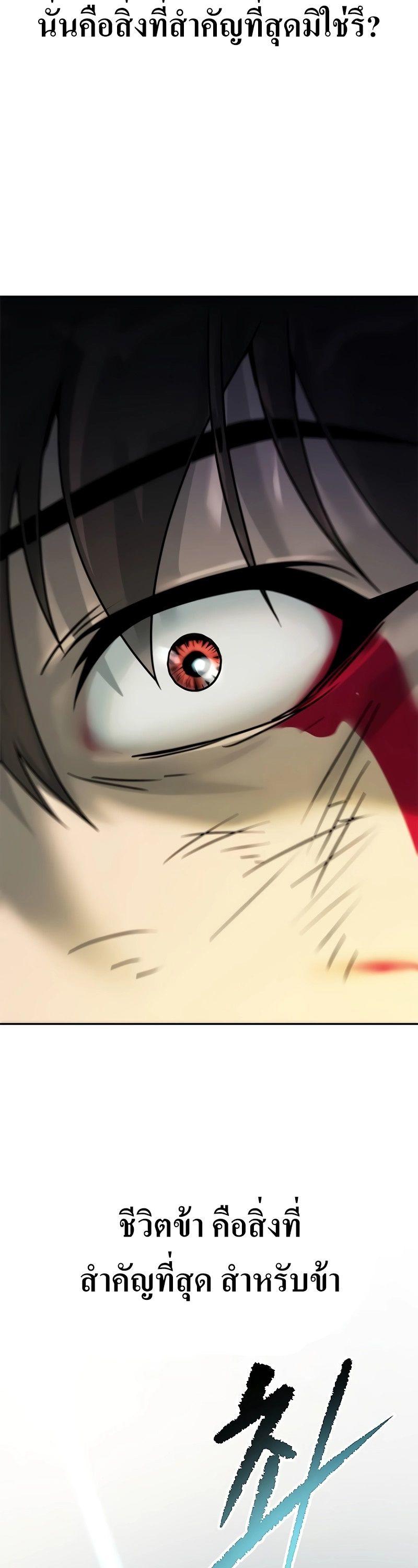 Chronicles of the Demon Faction ตอนที่ 67 24