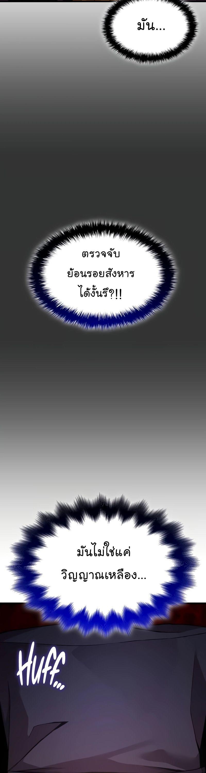 Myst, Might, Mayhem ตอนที่ 20 26