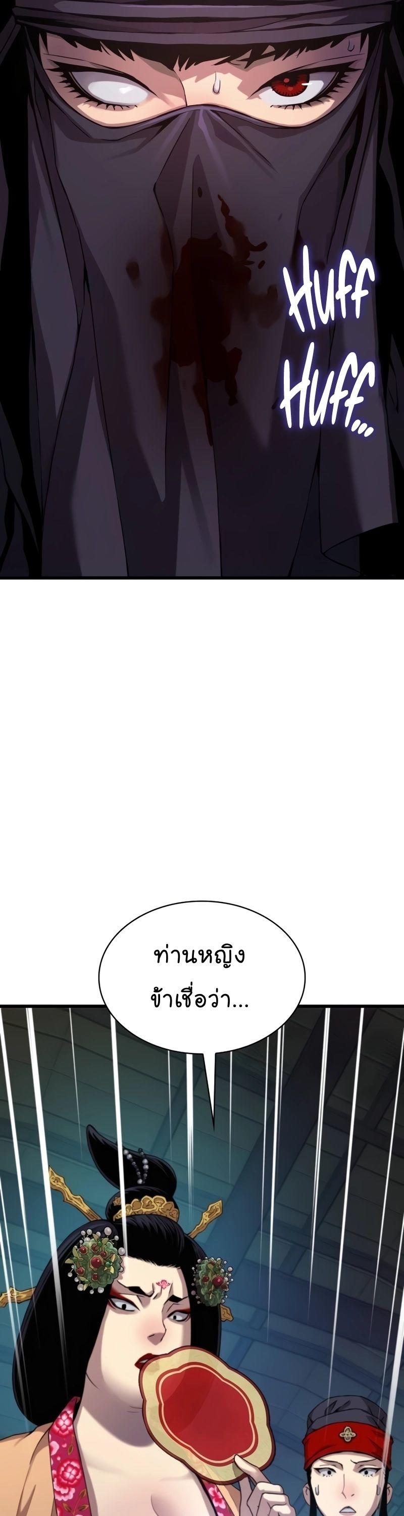 Myst, Might, Mayhem ตอนที่ 20 27