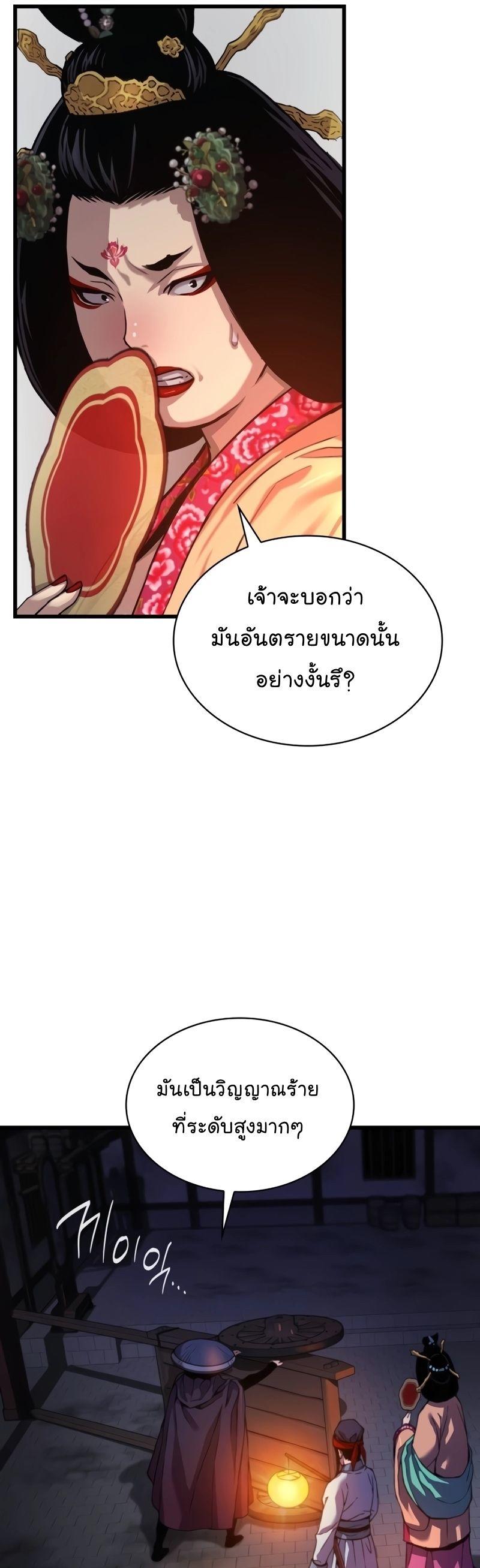 Myst, Might, Mayhem ตอนที่ 20 31