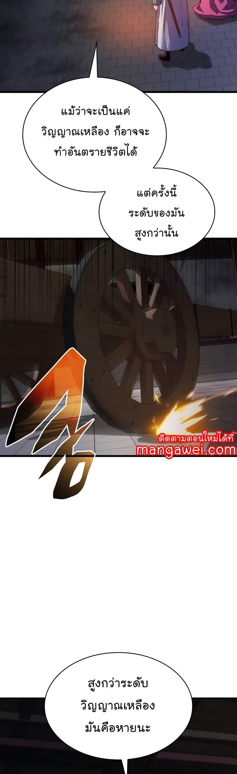Myst, Might, Mayhem ตอนที่ 20 32