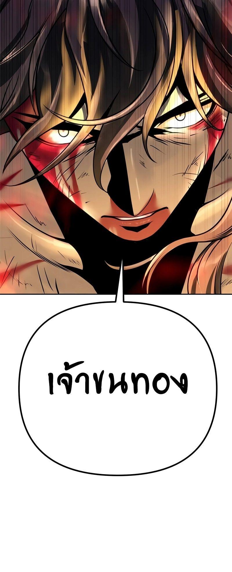 Chronicles of the Demon Faction ตอนที่ 67 32