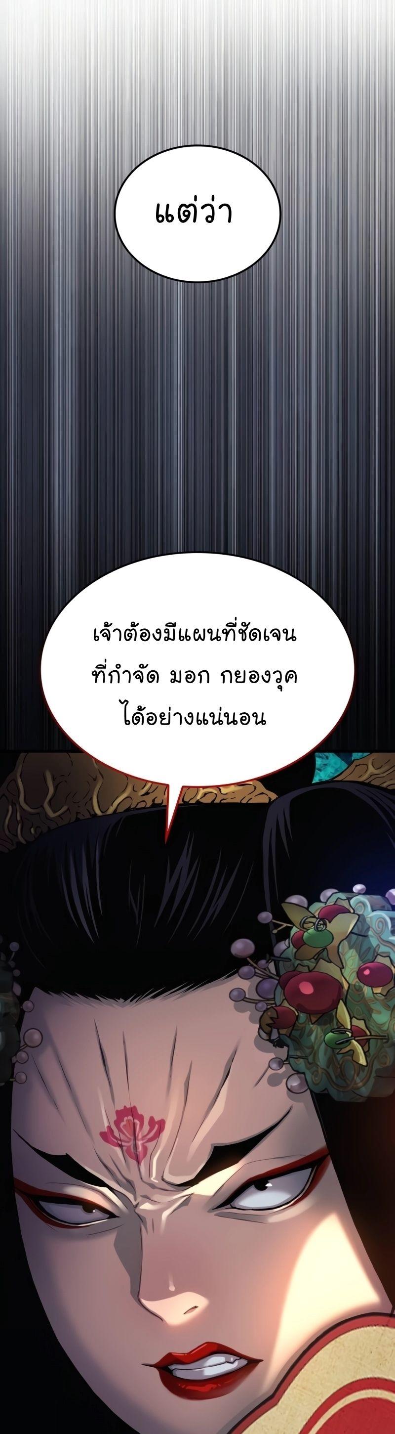 Myst, Might, Mayhem ตอนที่ 20 35