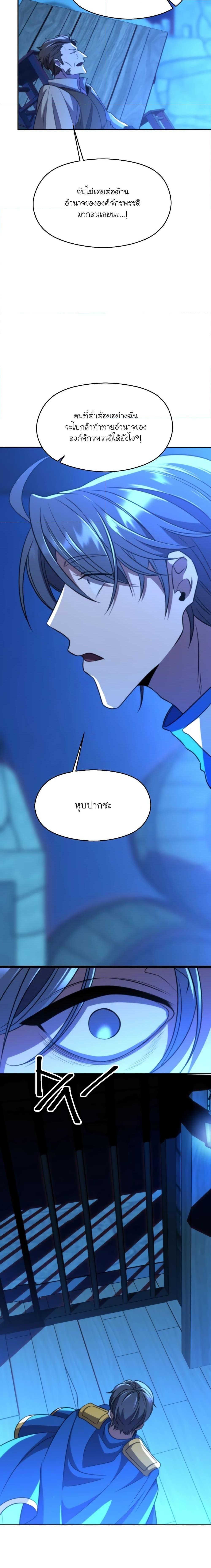 Archmage Transcending Through Regression ตอนที่ 99 3