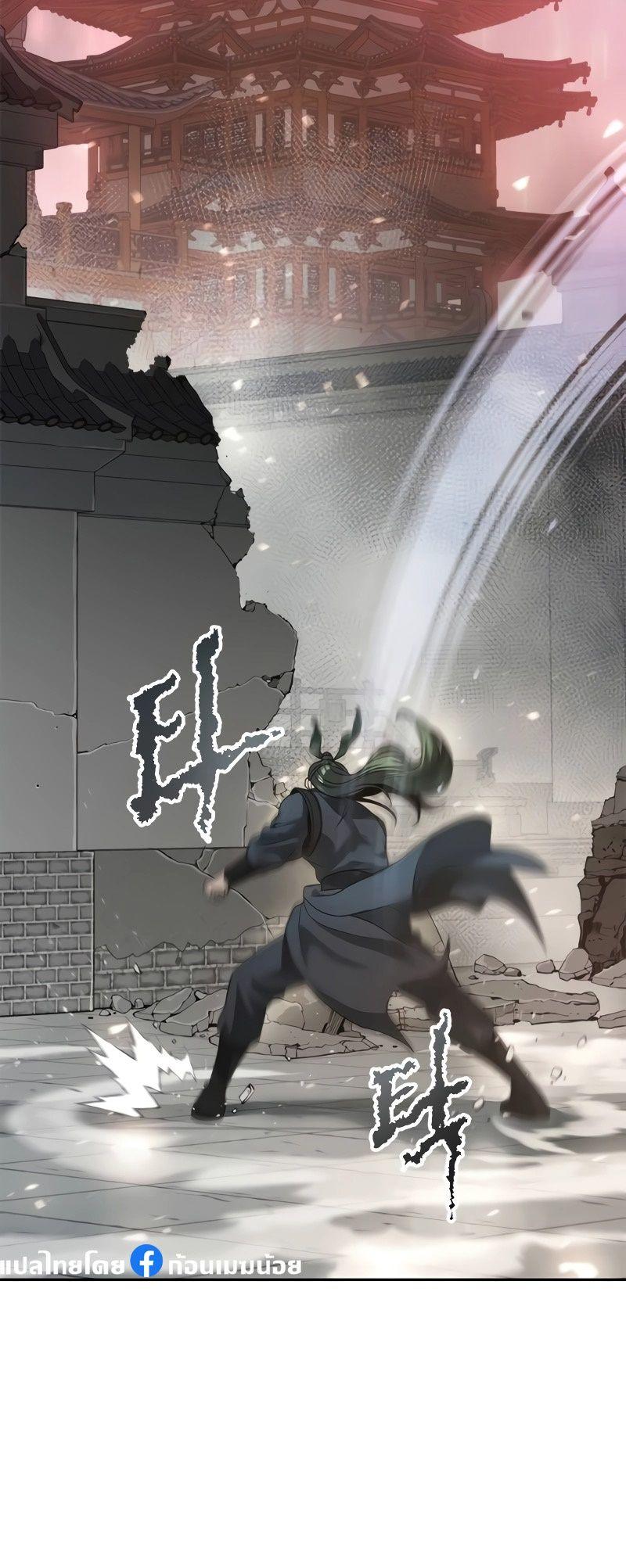 Chronicles of the Demon Faction ตอนที่ 67 37