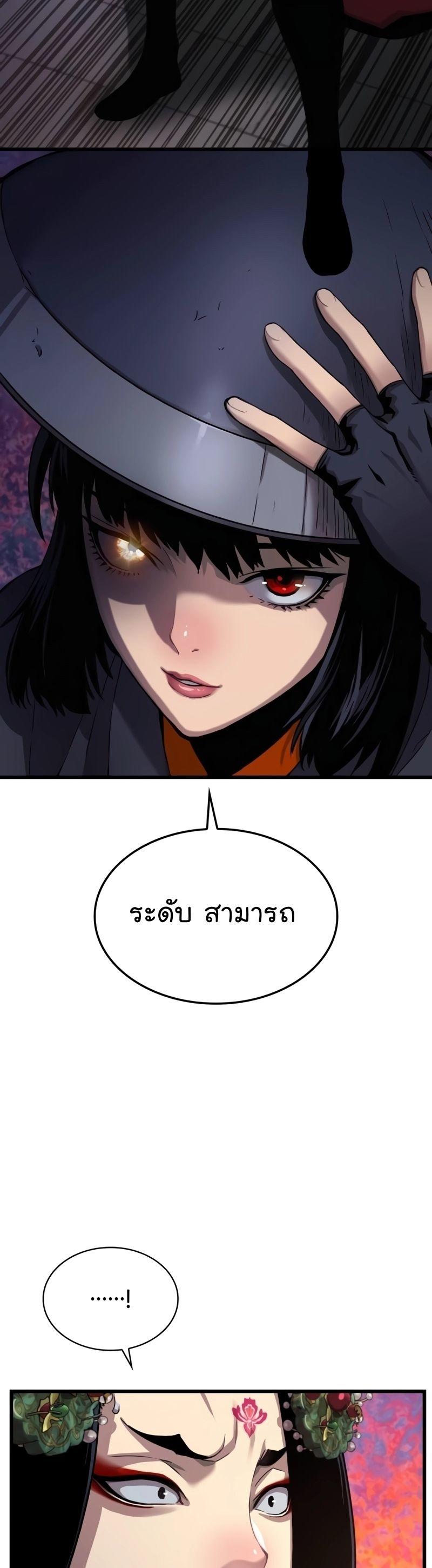 Myst, Might, Mayhem ตอนที่ 20 38