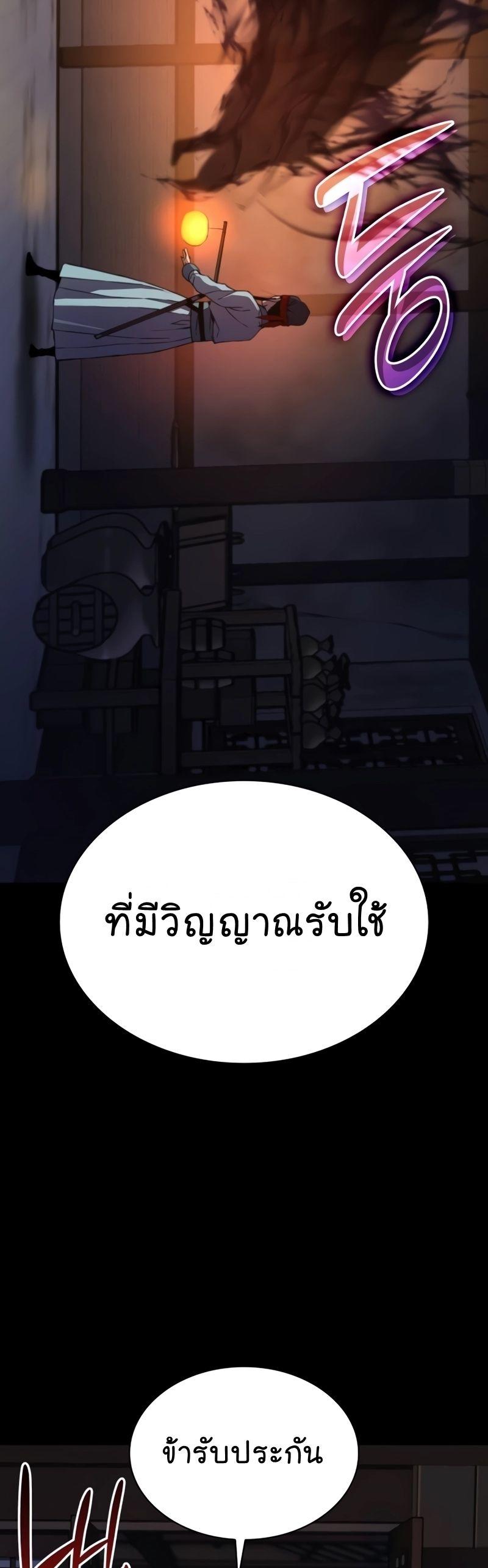 Myst, Might, Mayhem ตอนที่ 20 42