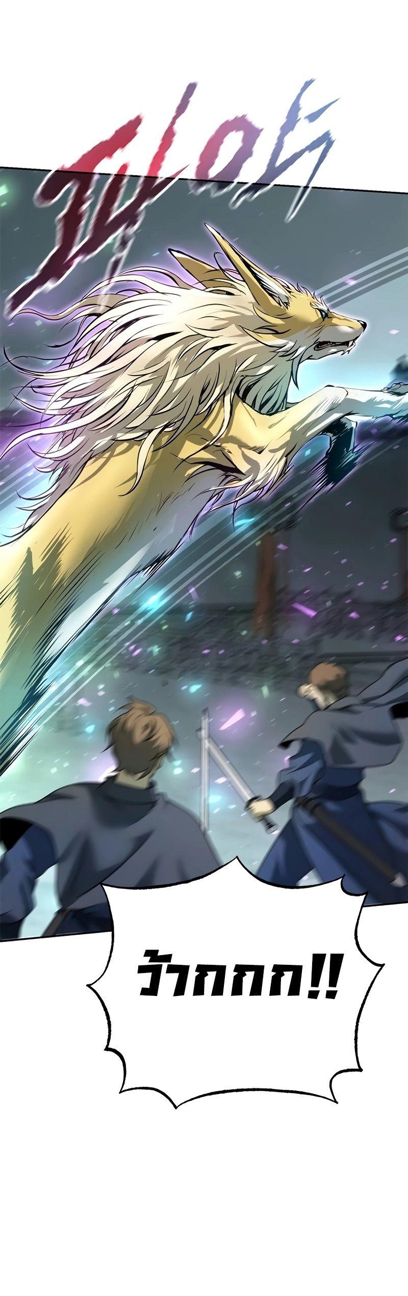 Chronicles of the Demon Faction ตอนที่ 67 42
