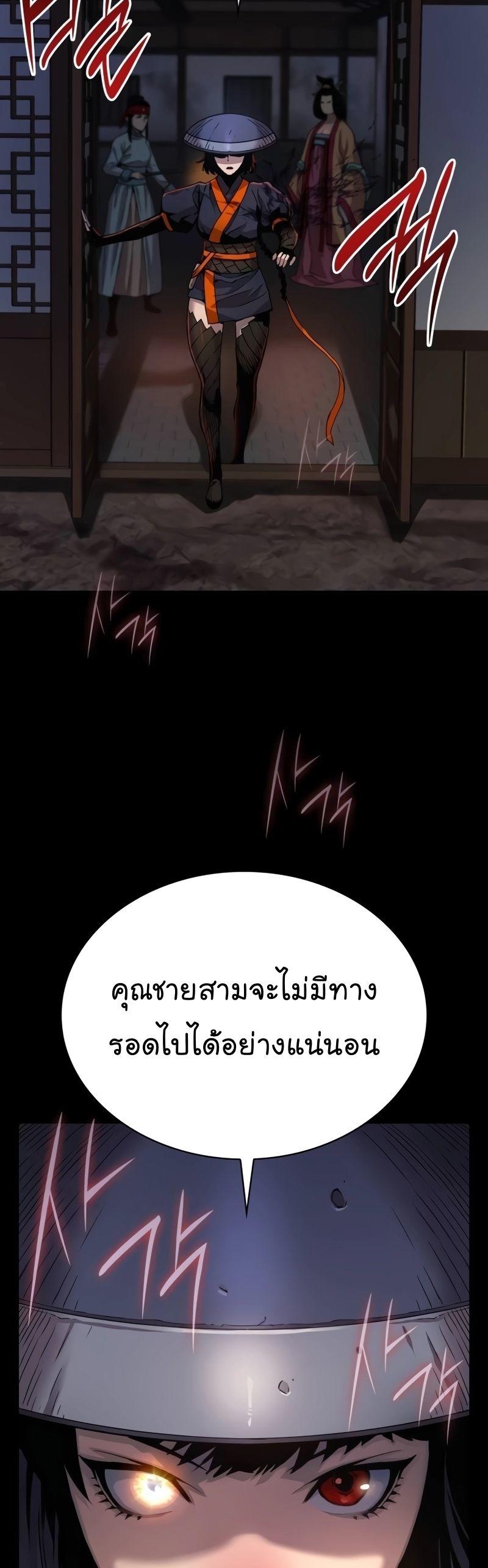 Myst, Might, Mayhem ตอนที่ 20 43