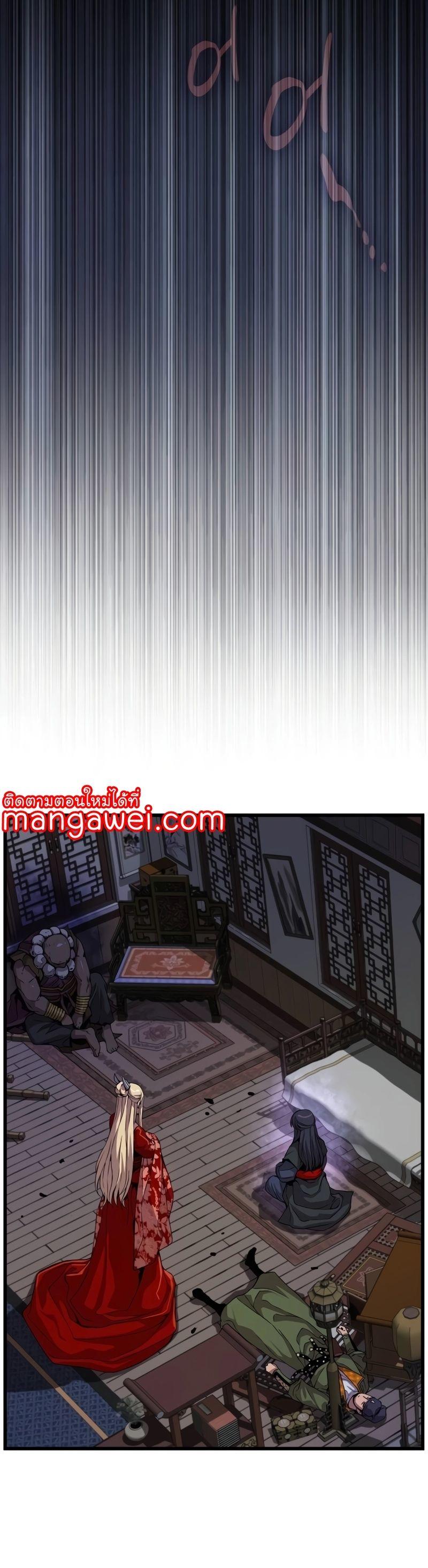 Myst, Might, Mayhem ตอนที่ 20 46