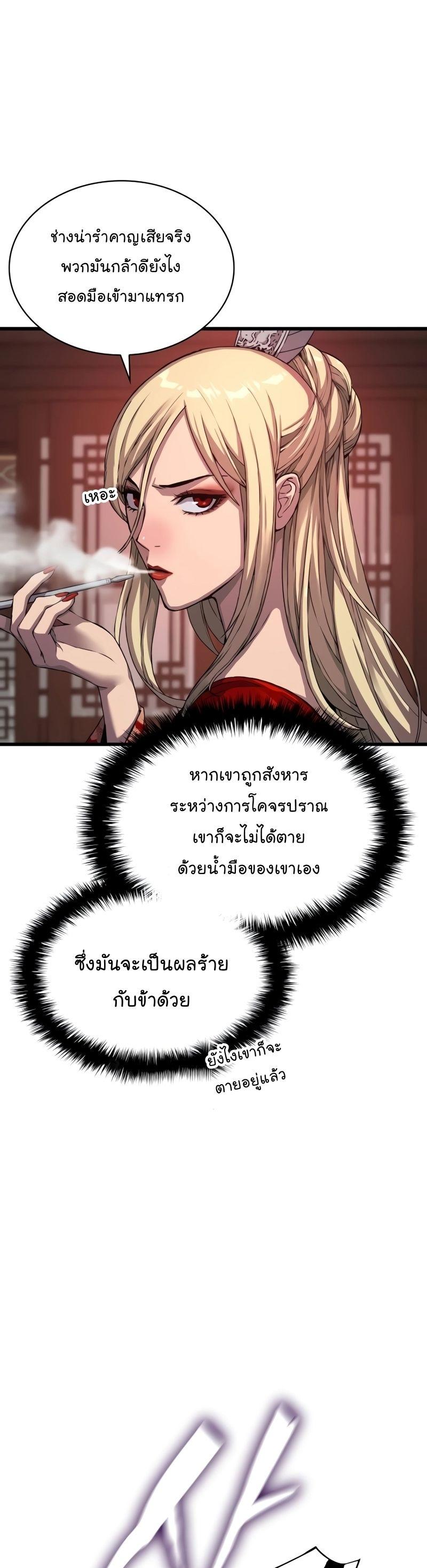 Myst, Might, Mayhem ตอนที่ 20 47