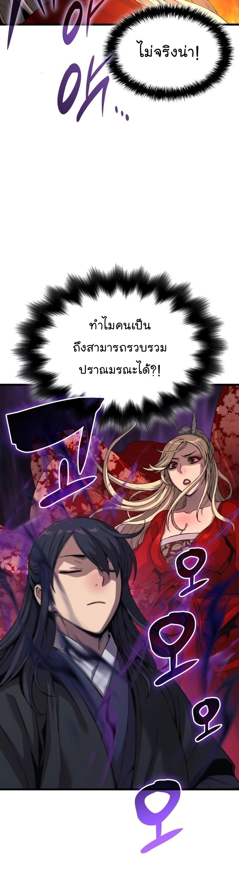 Myst, Might, Mayhem ตอนที่ 20 49