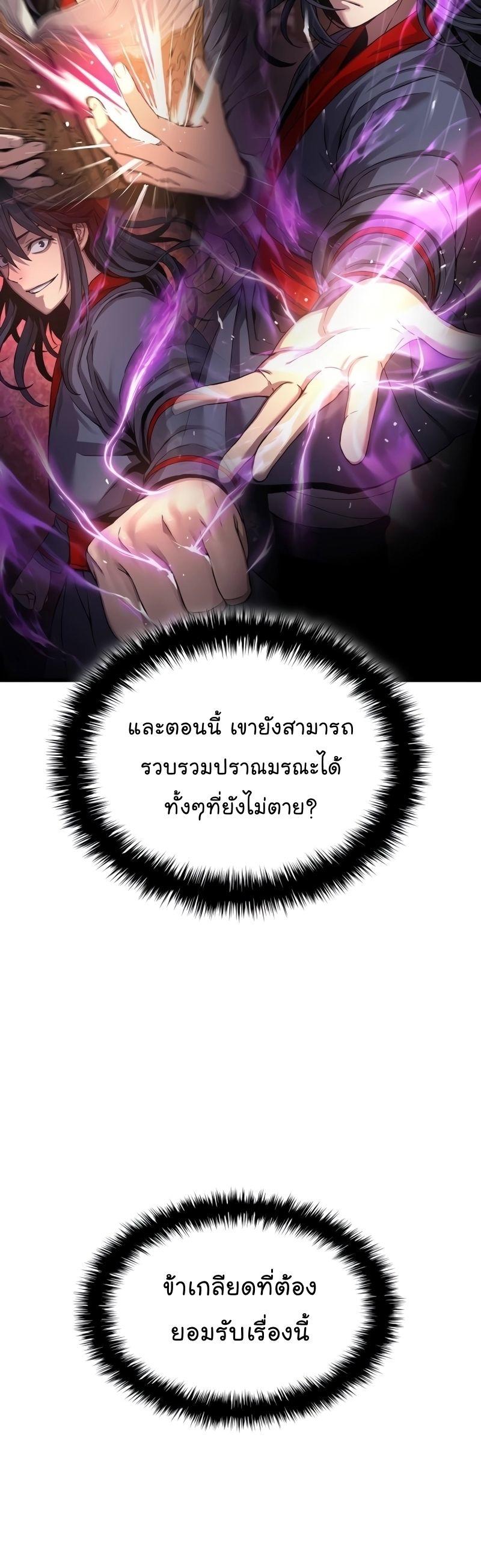 Myst, Might, Mayhem ตอนที่ 20 51