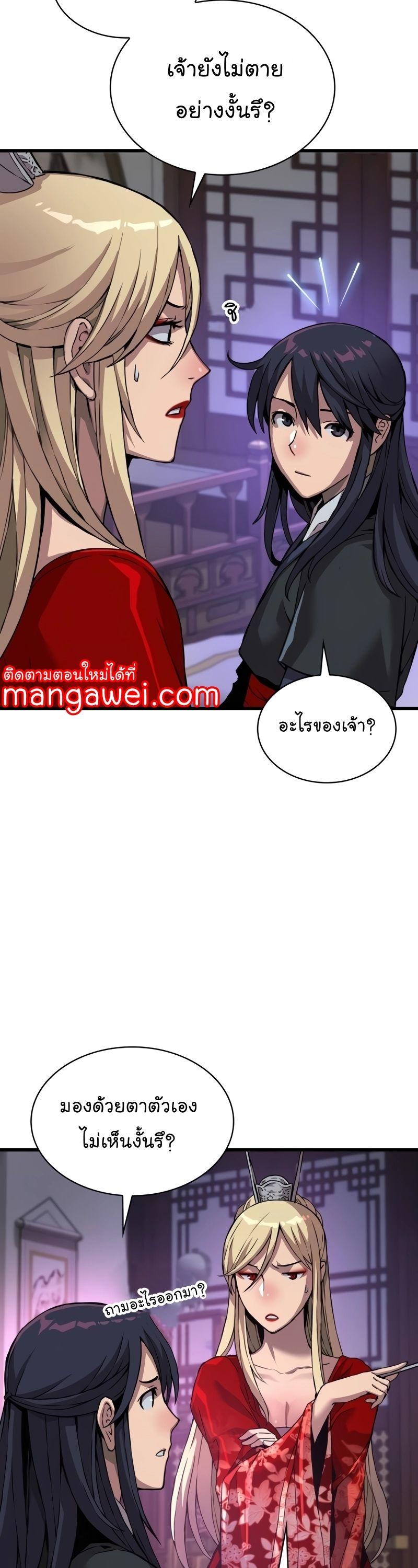 Myst, Might, Mayhem ตอนที่ 20 56
