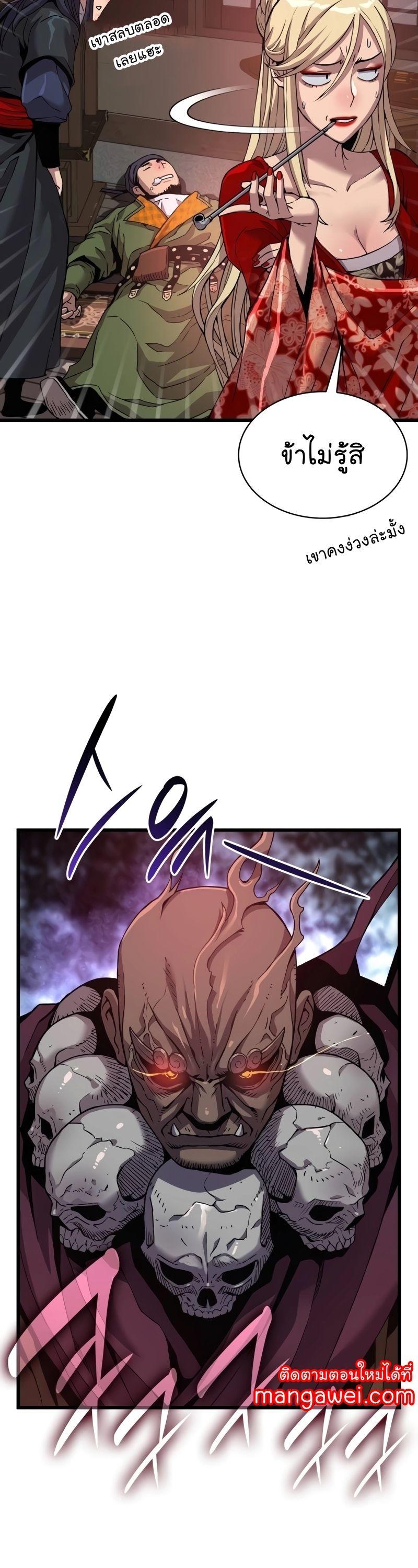 Myst, Might, Mayhem ตอนที่ 20 59