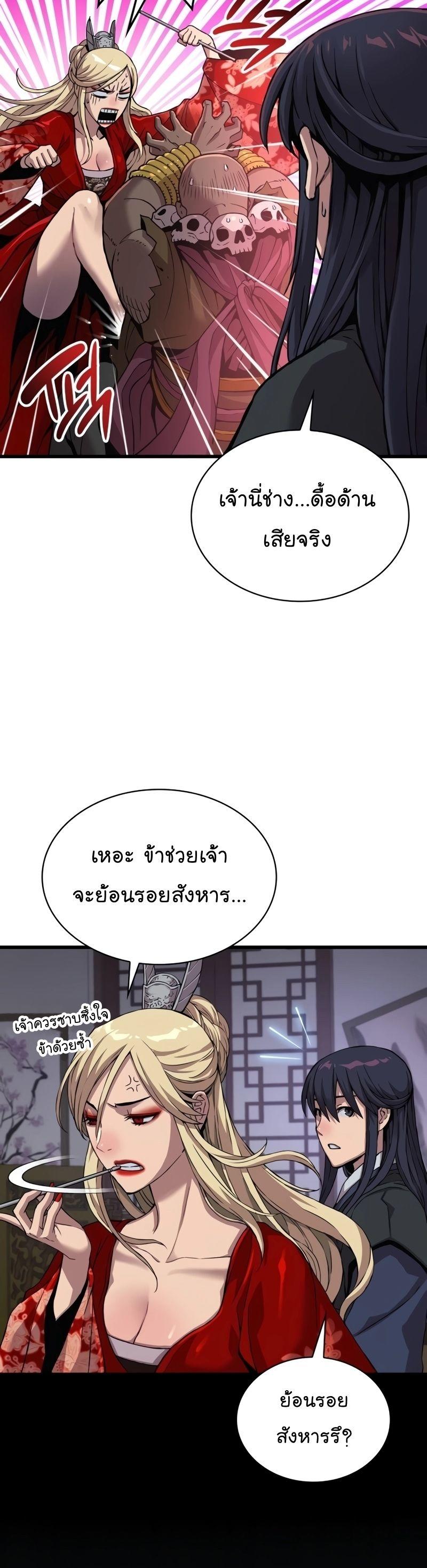 Myst, Might, Mayhem ตอนที่ 20 61