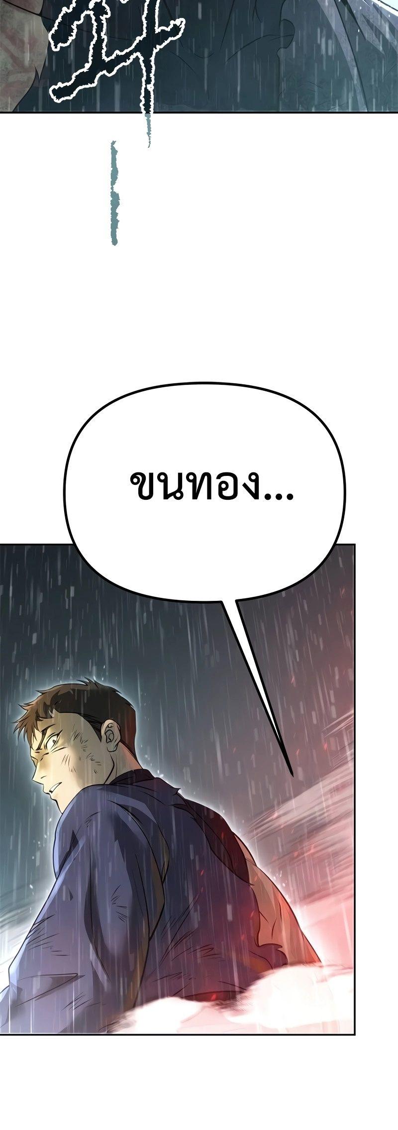 Chronicles of the Demon Faction ตอนที่ 67 68