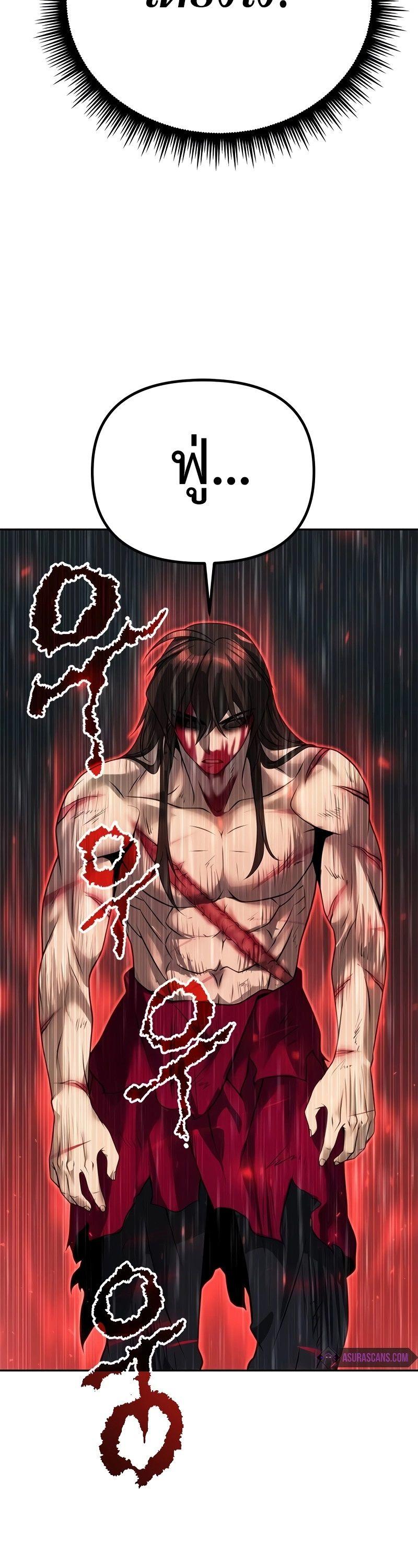 Chronicles of the Demon Faction ตอนที่ 67 72