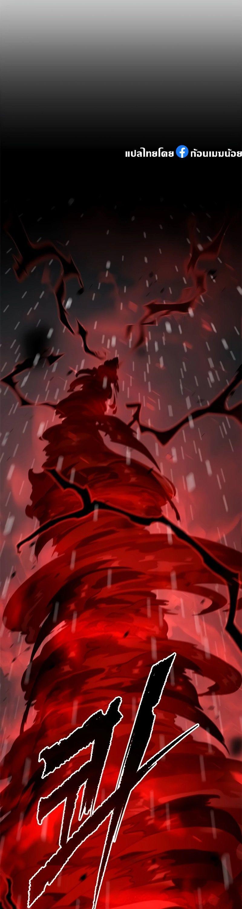 Chronicles of the Demon Faction ตอนที่ 67 79