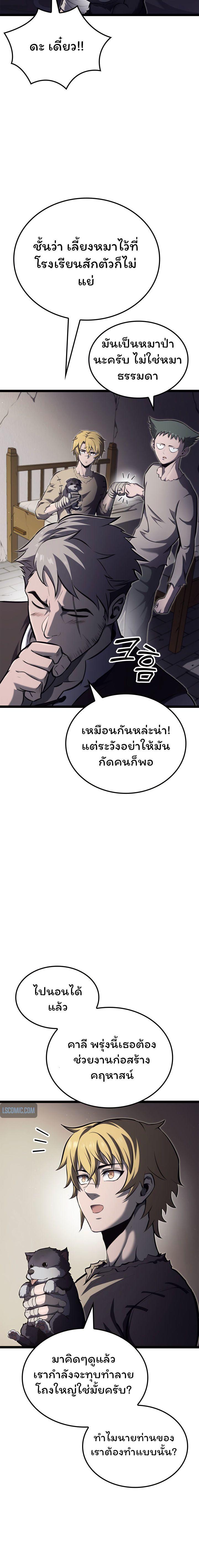 Boxer Kali ตอนที่ 29 14