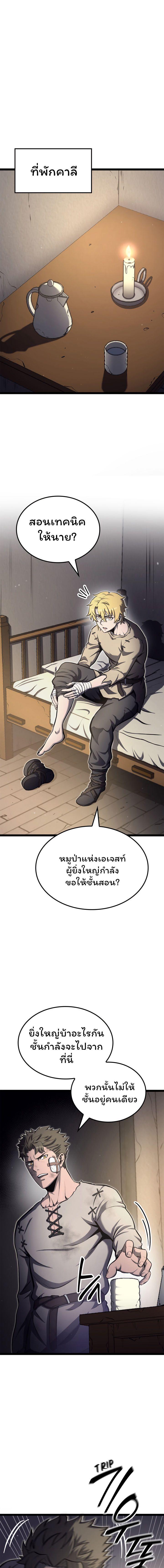 Boxer Kali ตอนที่ 29 1