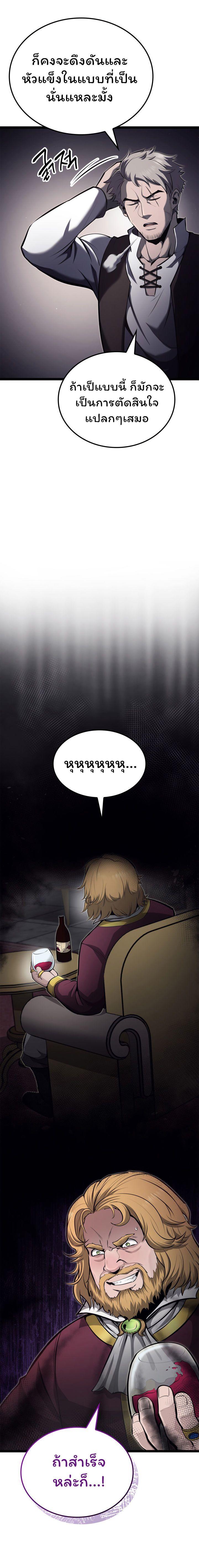 Boxer Kali ตอนที่ 29 15