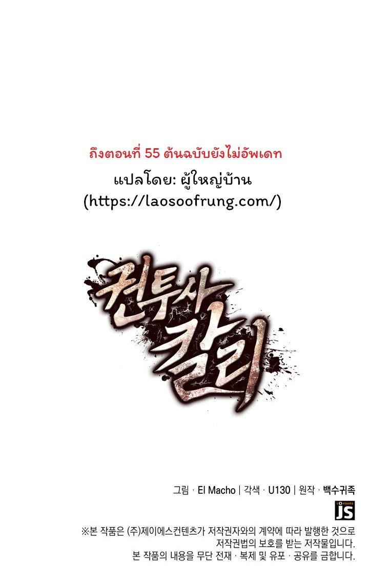 Boxer Kali ตอนที่ 29 16
