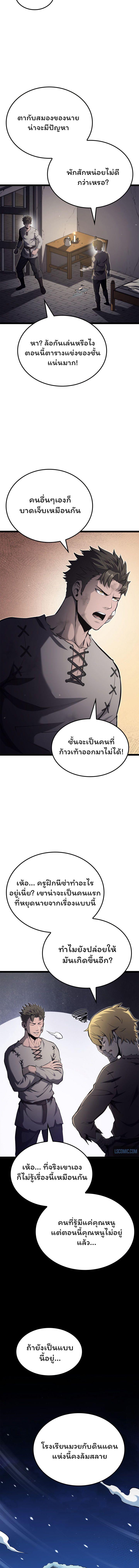 Boxer Kali ตอนที่ 29 5