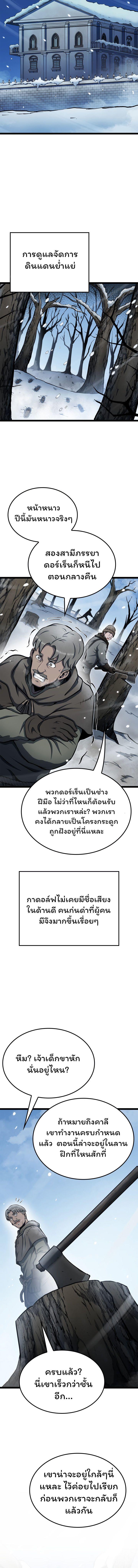 Boxer Kali ตอนที่ 29 6