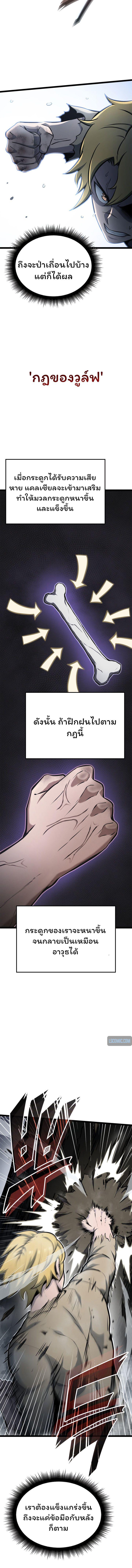 Boxer Kali ตอนที่ 29 8