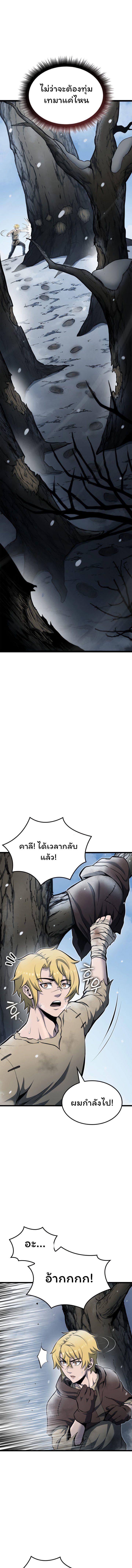 Boxer Kali ตอนที่ 29 9