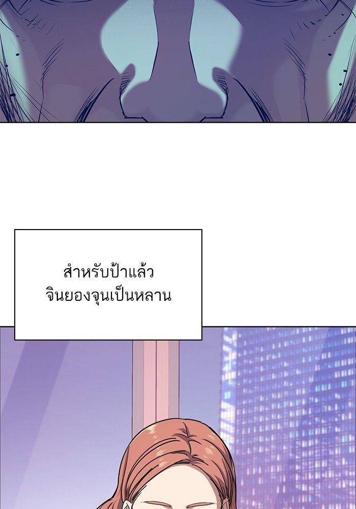 The Chaebeol’s Youngest Son ตอนที่ 81 100