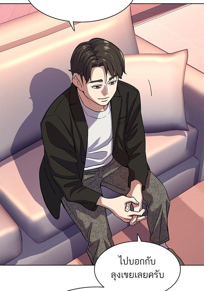 The Chaebeol’s Youngest Son ตอนที่ 81 104