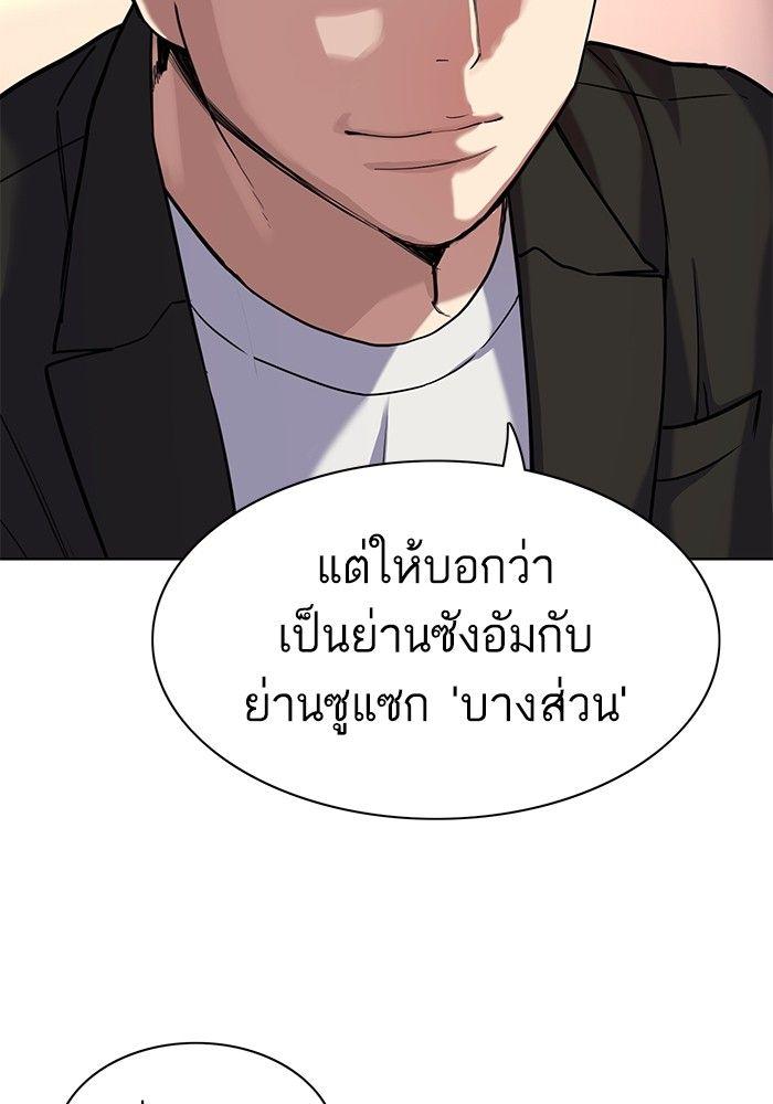 The Chaebeol’s Youngest Son ตอนที่ 81 106