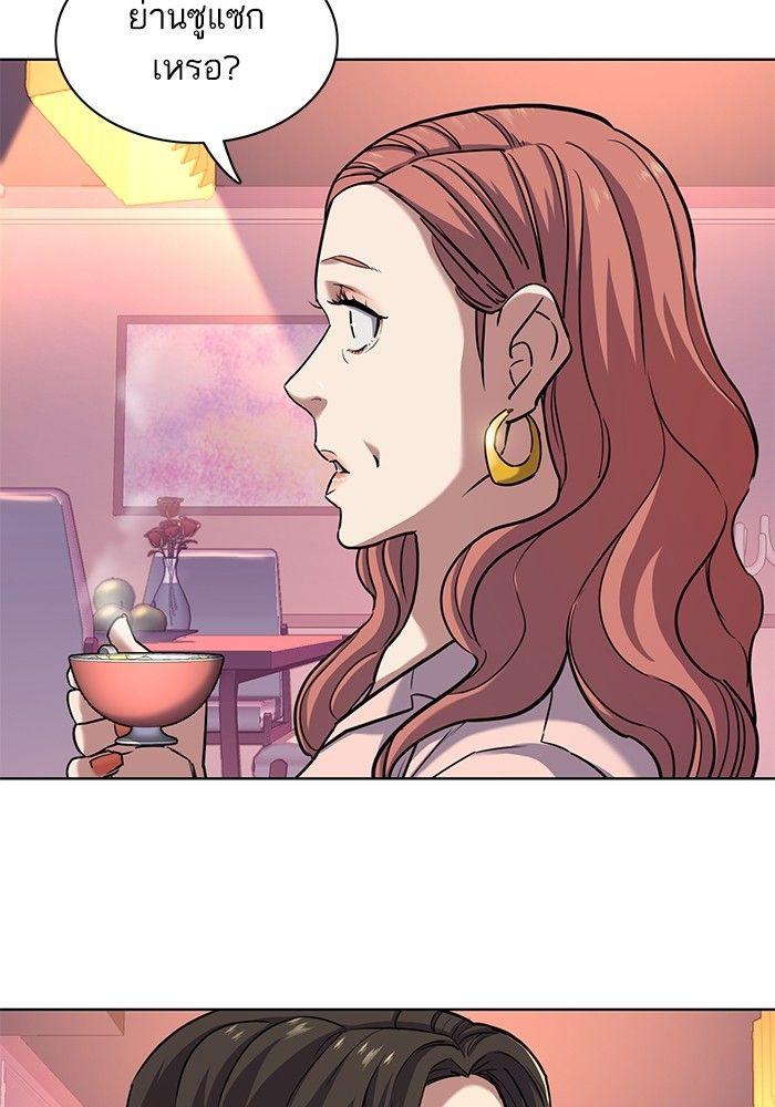 The Chaebeol’s Youngest Son ตอนที่ 81 107