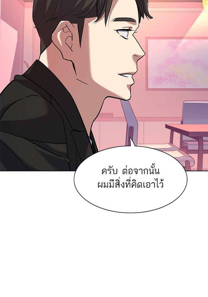 The Chaebeol’s Youngest Son ตอนที่ 81 108